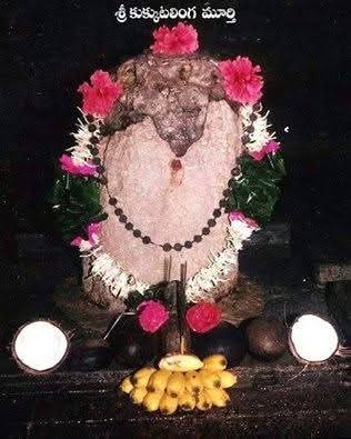 Sri Kukkuteswara Swamy